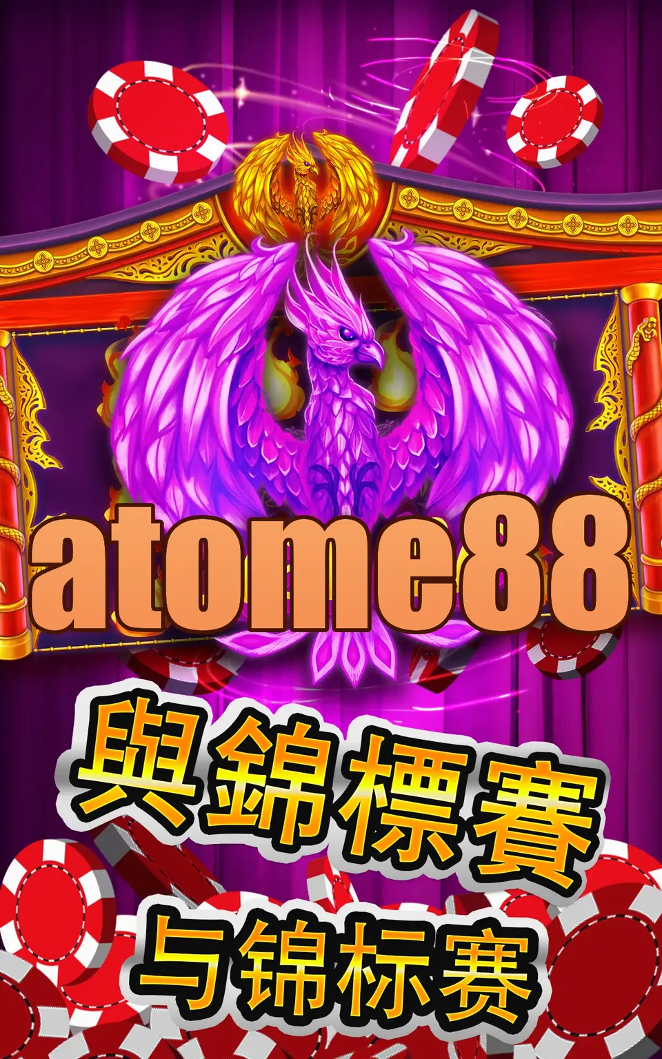 atome88 APK